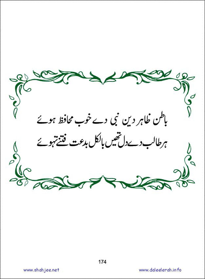 sanable_noor_Page_175