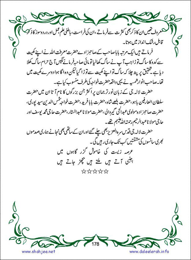sanable_noor_Page_179