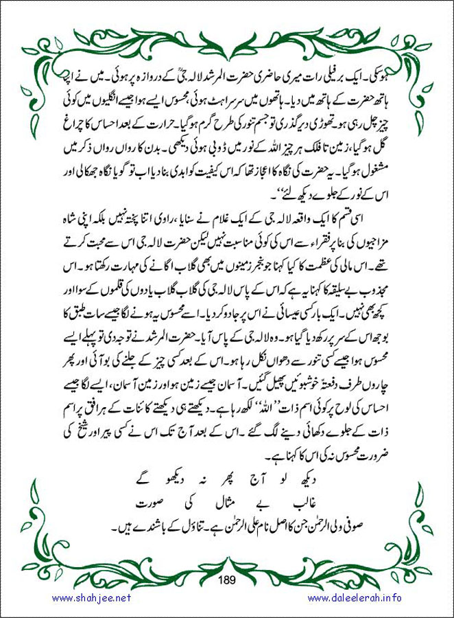 sanable_noor_Page_190