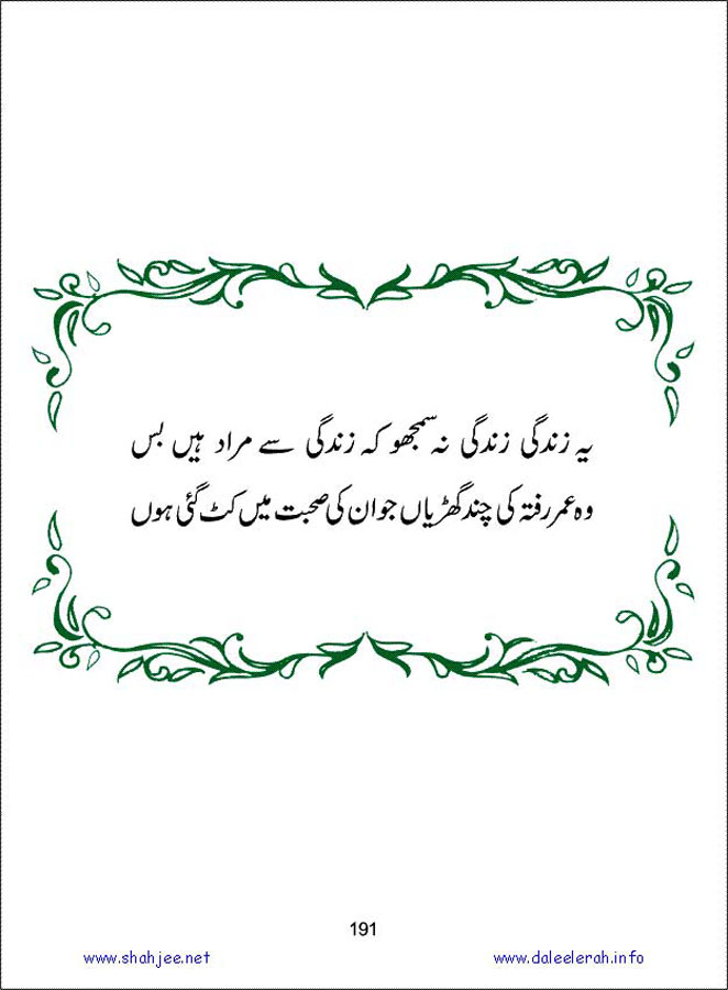 sanable_noor_Page_192