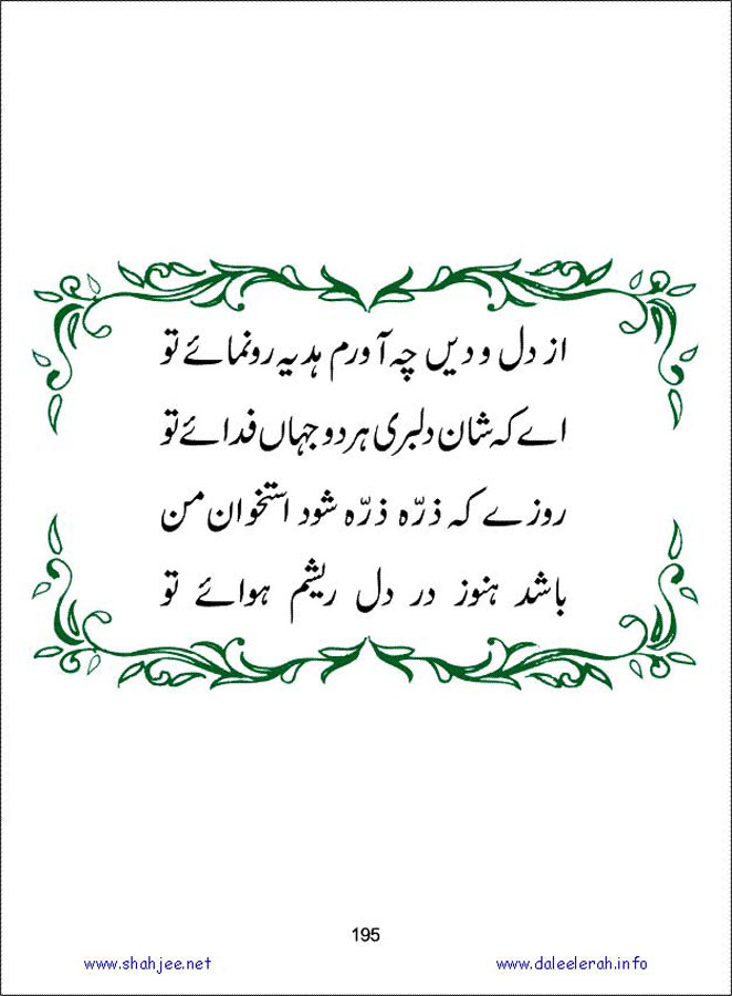 sanable_noor_Page_196