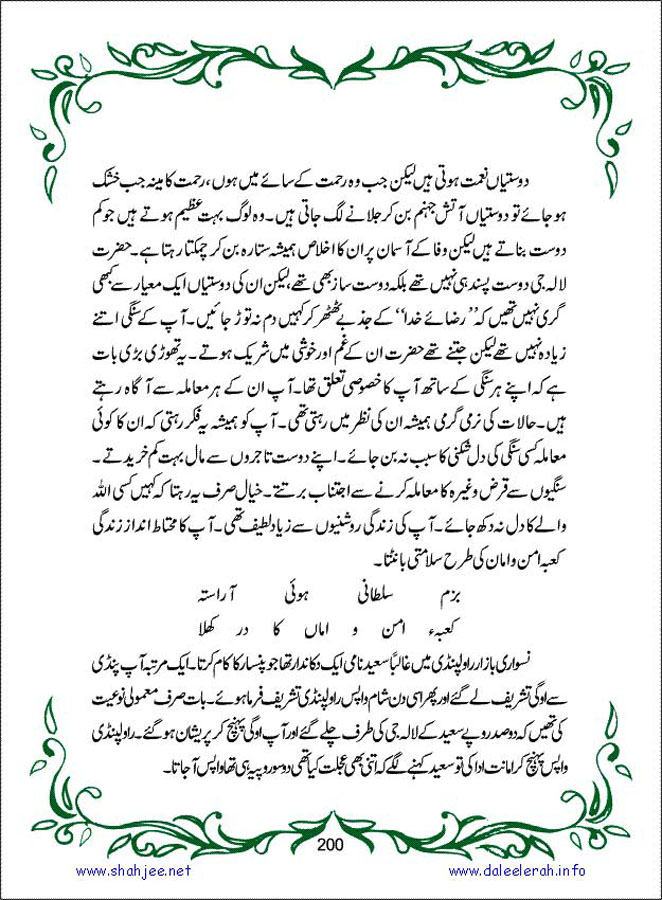 sanable_noor_Page_201