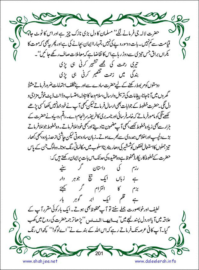 sanable_noor_Page_202