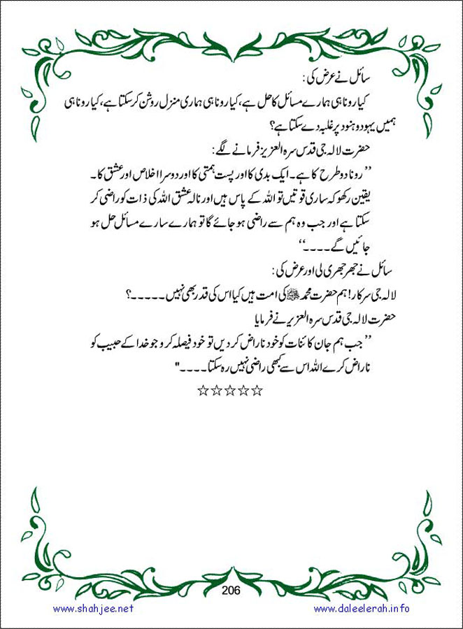 sanable_noor_Page_207