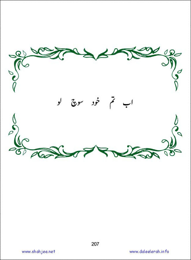 sanable_noor_Page_208