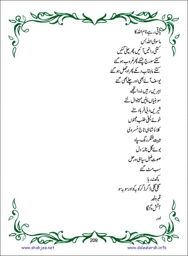 sanable_noor_Page_210