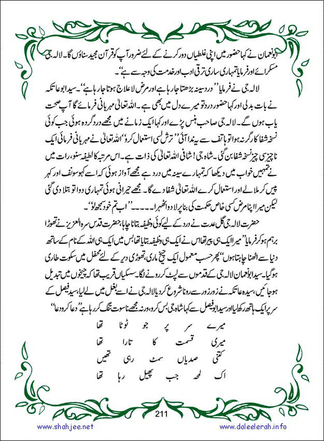sanable_noor_Page_212
