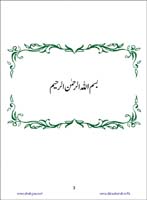 sanable_noor_Page_004