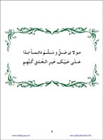 sanable_noor_Page_005