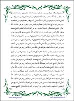 sanable_noor_Page_007