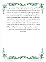 sanable_noor_Page_008