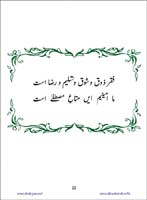 sanable_noor_Page_023