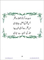 sanable_noor_Page_027