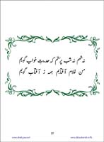 sanable_noor_Page_038