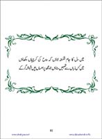 sanable_noor_Page_064