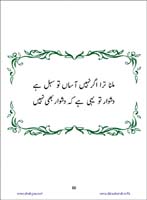 sanable_noor_Page_067