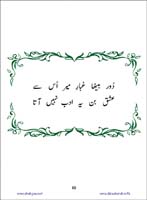 sanable_noor_Page_070