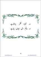 sanable_noor_Page_074