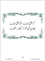 sanable_noor_Page_091