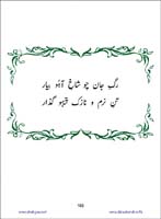 sanable_noor_Page_104