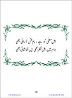 sanable_noor_Page_107