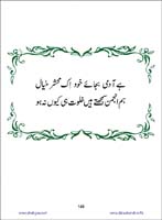 sanable_noor_Page_150