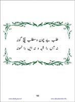 sanable_noor_Page_161
