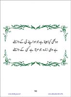 sanable_noor_Page_164