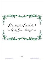 sanable_noor_Page_168