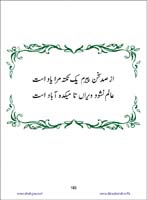 sanable_noor_Page_184
