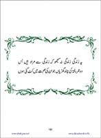 sanable_noor_Page_192