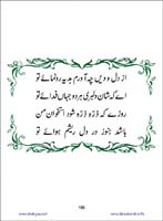 sanable_noor_Page_196