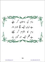 sanable_noor_Page_200