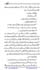 Sochon-ki-Barat_Page_142