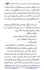 Sochon-ki-Barat_Page_152