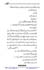 Sochon-ki-Barat_Page_153