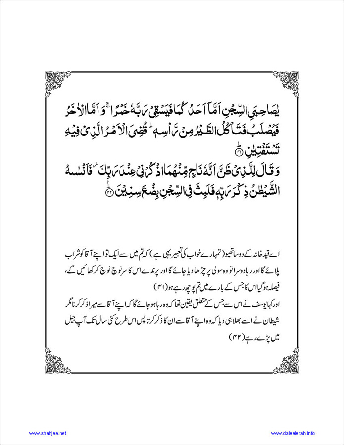 Sura-Yousaf_Page_101
