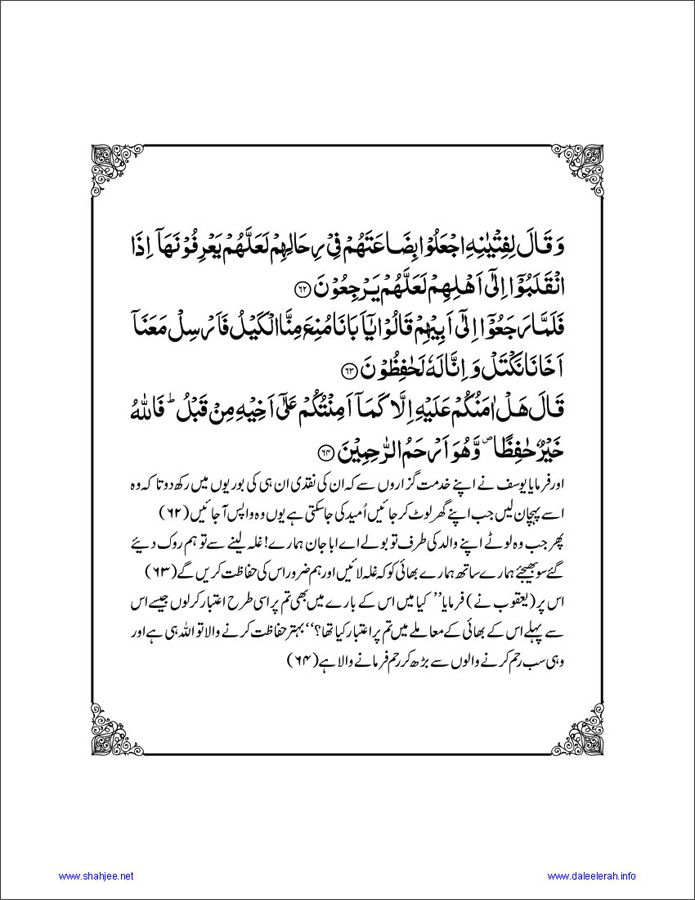 Sura-Yousaf_Page_137