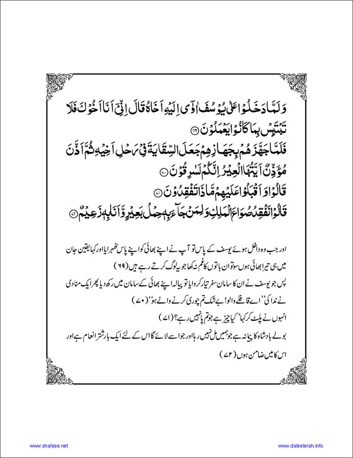 Sura-Yousaf_Page_151