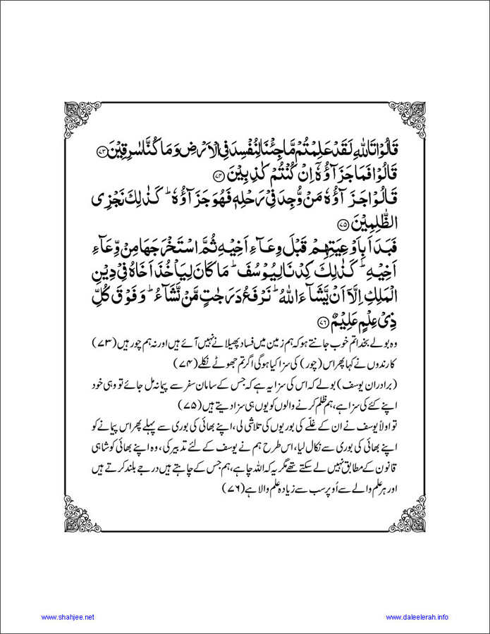 Sura-Yousaf_Page_155