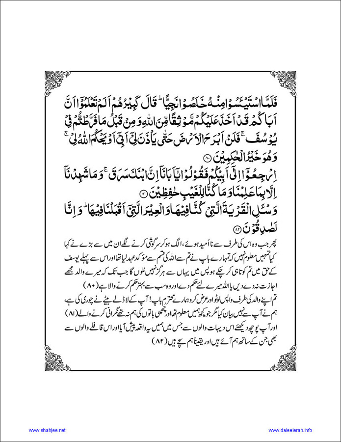 Sura-Yousaf_Page_163