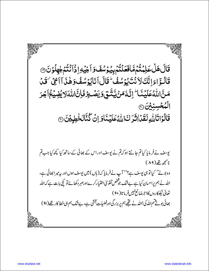 Sura-Yousaf_Page_174