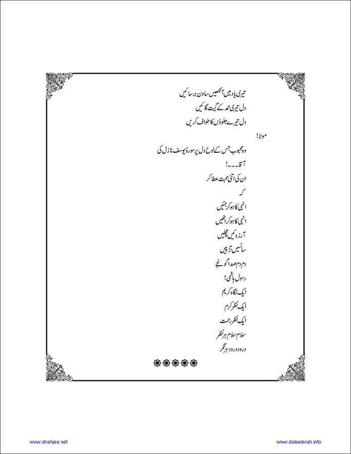 Sura-Yousaf_Page_215
