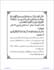 Sura-Yousaf_Page_105