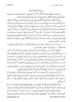 tamir-e-milat_Page_3